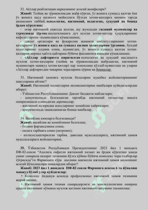 Argos suhbat savollariga javoblar 2025 7