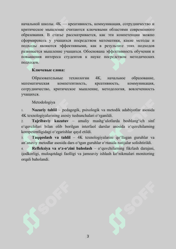 MAVZU: BOSHLANG’ICH SINF O‘QUVCHILARINING 4K TA’LIM TEXNOLOGIYALARI ASOSIDA MATEMATIK KOMPETENTLIGINI RIVOJLANTIRISH. Maqola 3