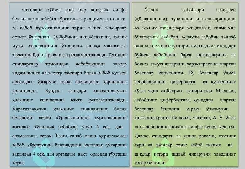АНАЛОГ ЭЛЕКТРОМЕХАНИК (ЭМ) АСБОБЛАР.ЭЛЕКТРОМЕХАНИК 5