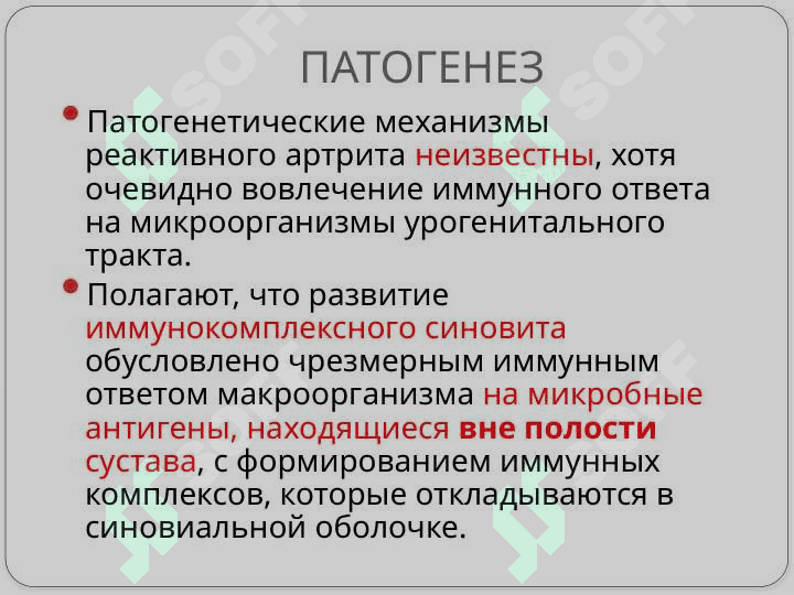 REAKTIV ARTRITLAR 5