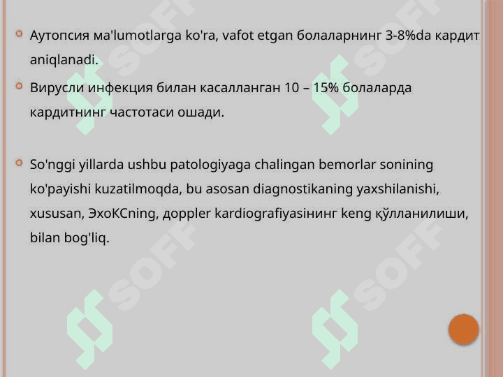 норевматик кардит norevmatik kardit 5