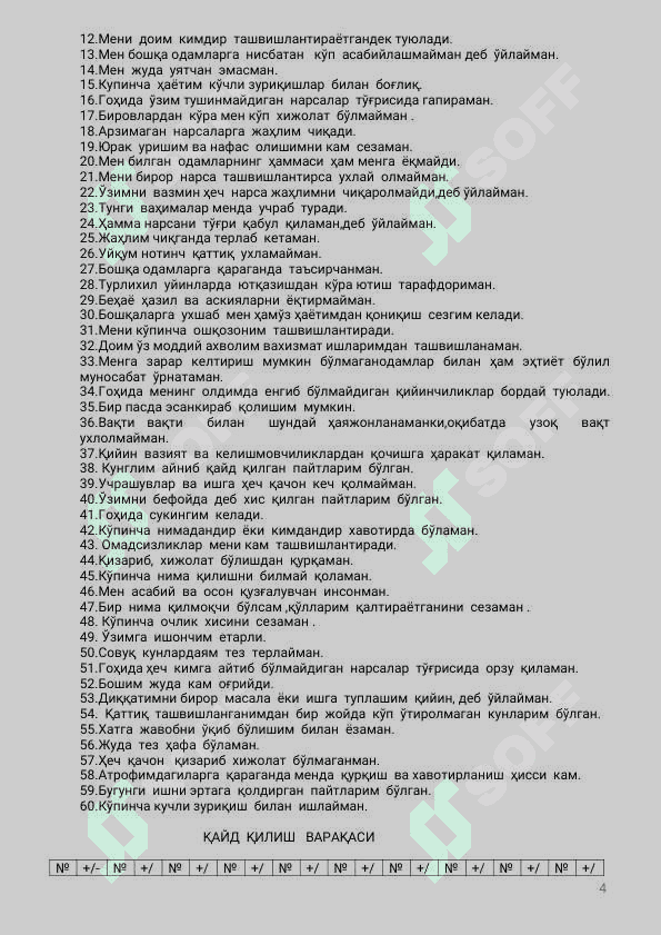 ichki ishlarga kirish uchun  test savol javoblari 4