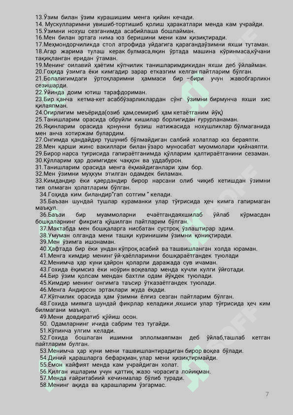 ichki ishlarga kirish uchun  test savol javoblari 7