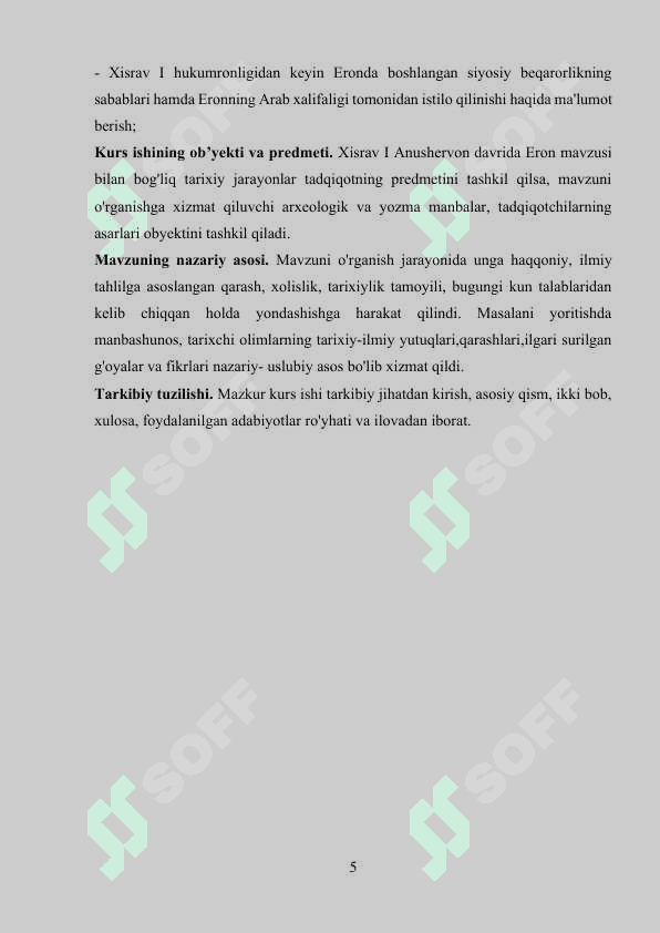 Xisrav I Anushervon davrida Eron 5