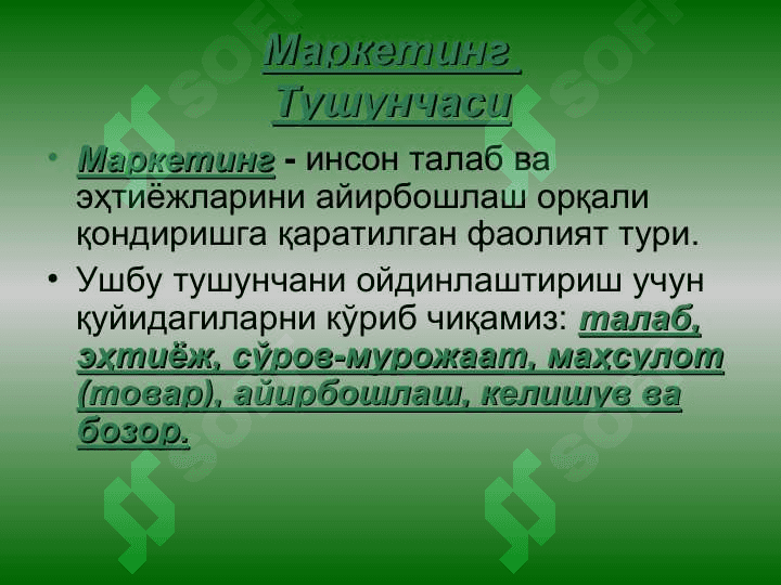 Маркетинг цикли 3