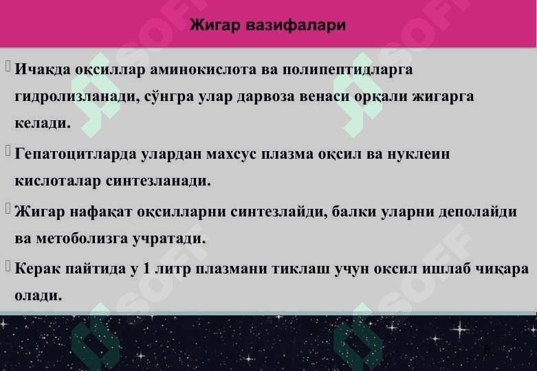 O`tkir jigar yetishmovchiligi 8