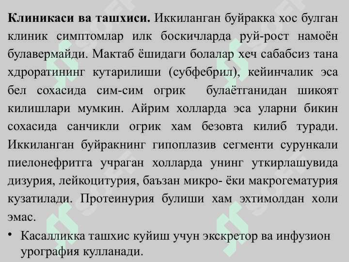 ЮКОРИ СИЙДИК ЧИКАРИШ ЙУЛЛАРИНИНГ TYFMA НУКСОНЛАРИ 6