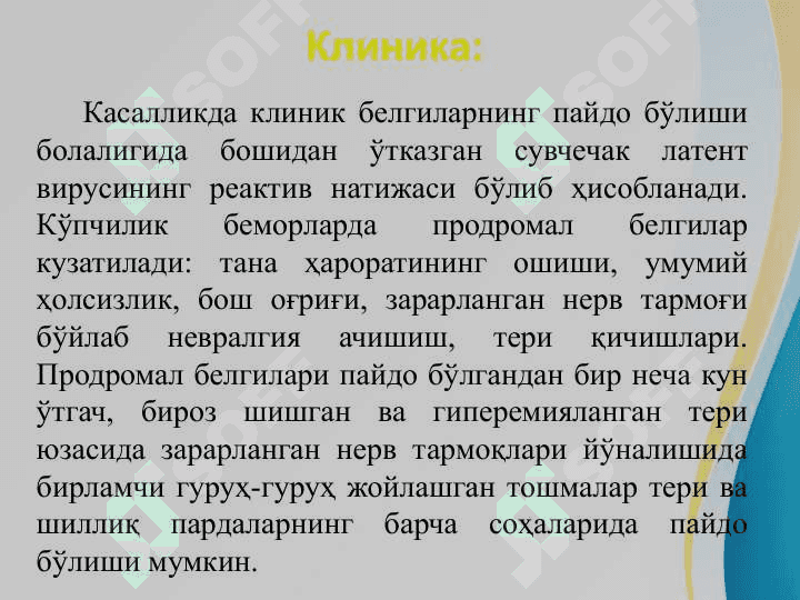 O'rab oluvchi temiratki . Ўраб олувчи темиратки 3