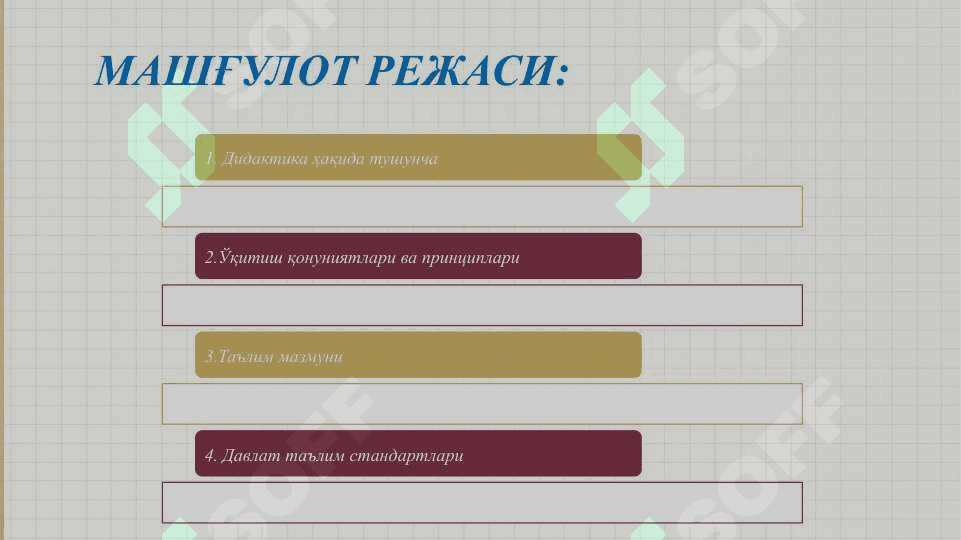 Таълим жараёнининг моҳияти 2