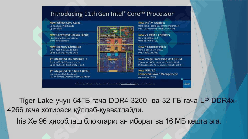 Intel ва AMD процессорлари, Pentium синфи процессорлари 7