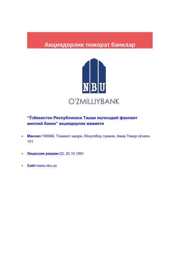 Hozirgi Tijorat Banklari 2025