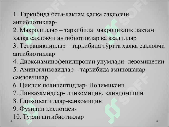 Antibiotiklar - АНТИБИОТИКЛАР 2