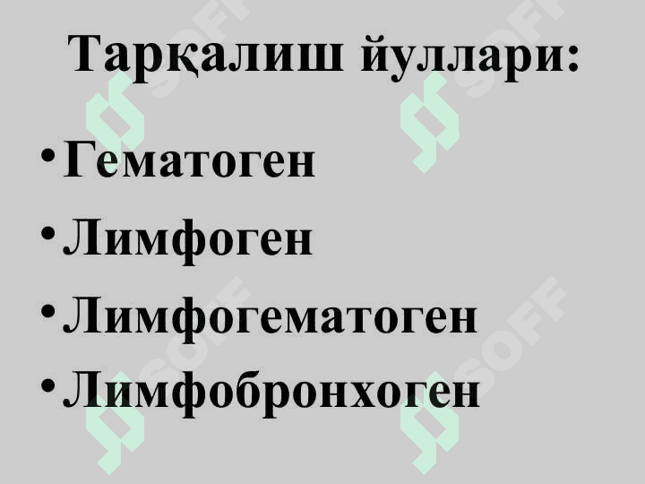 ТАРҚОҚ ТУБЕРКУЛЁЗ 8