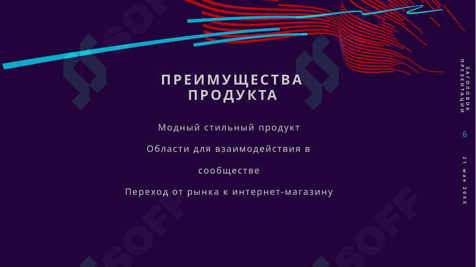 Строение компьбтера 6