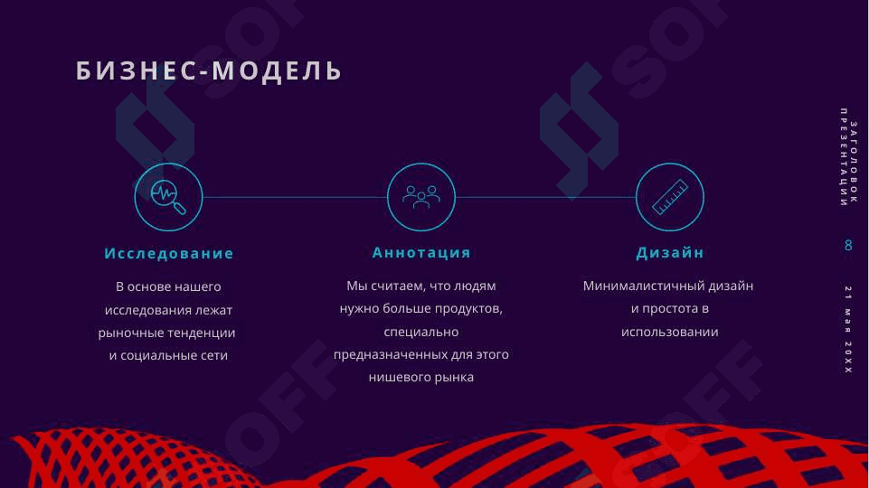 Строение компьбтера 8