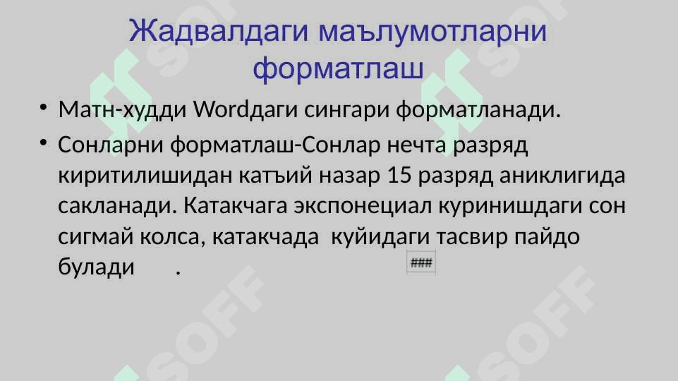 Электрон жадвалларбилан ишлаш 8