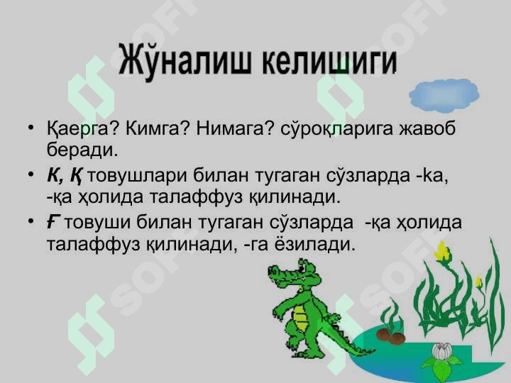 Kelishiklar 8