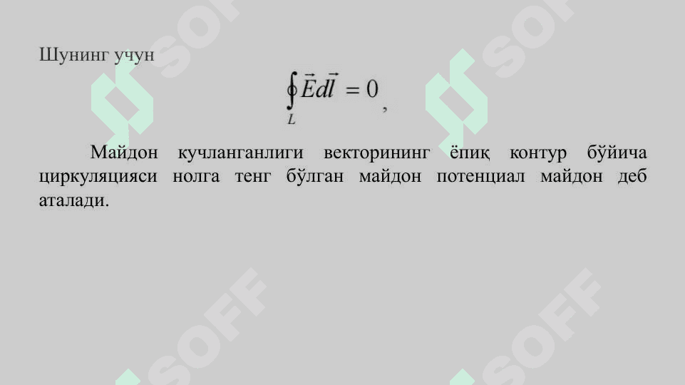 Elektrostatik maydonda zaryadni ko‘chirishda bajarilgan ish. Zaryadlar tizimining potensial energiyasi. Potensial maydon. Elektr zaryadi maydonining potensial energiyasi. 7