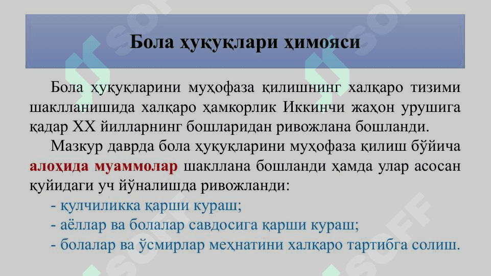 Бола ҳуқуқларини ҳимоя қилиш 5
