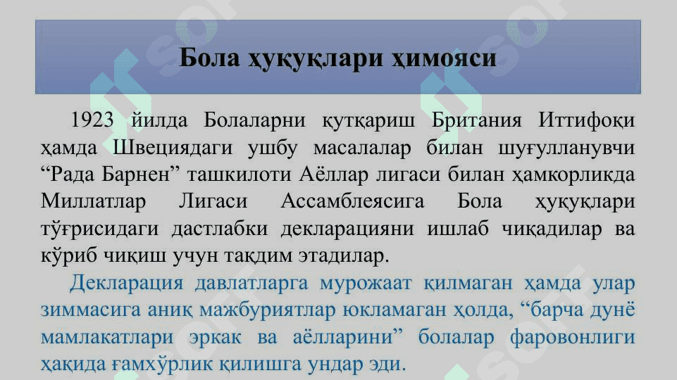Бола ҳуқуқларини ҳимоя қилиш 6