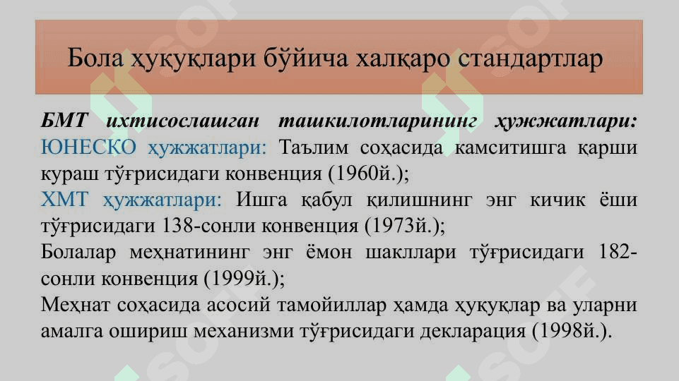 Бола ҳуқуқларини ҳимоя қилиш 8