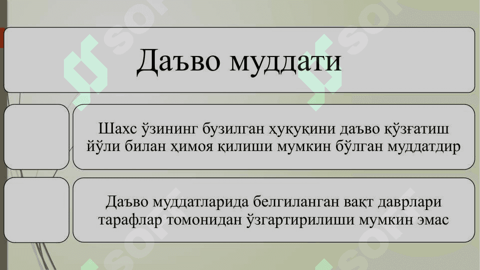 Фуқаролик ҳуқуқида муддатлар ва даъво муддати (2) 8