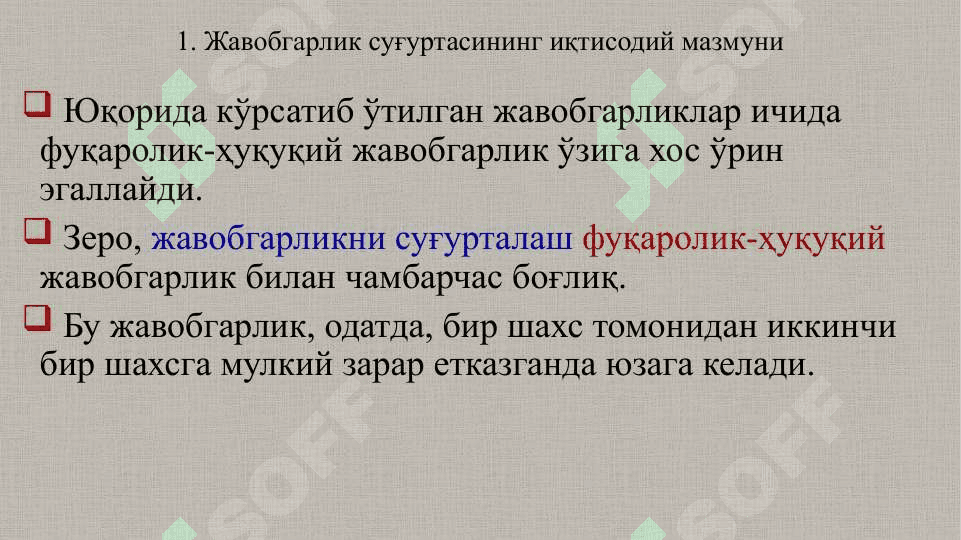 Жавобгарлик суғуртаси 7