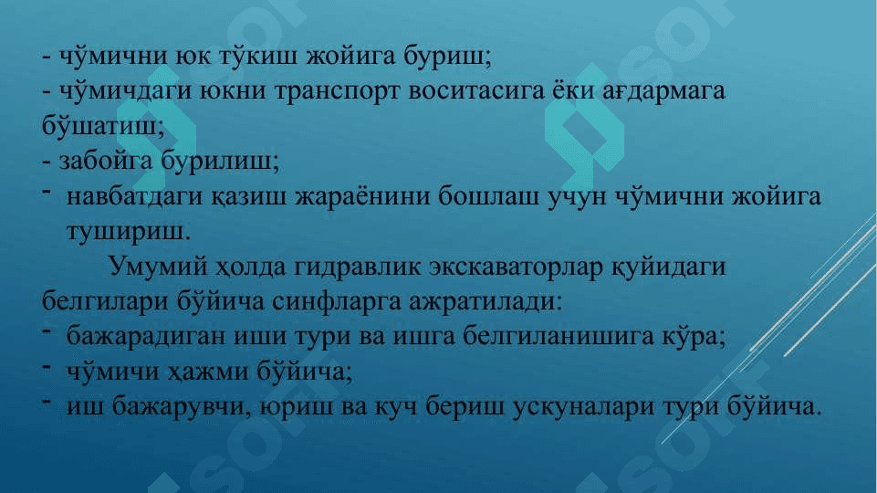Гидравлик экскаваторлар 3