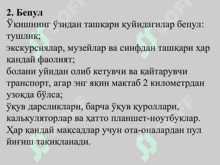 ФИНЛЯНДИЯ ТАЪЛИМ       ТИЗИМИ 6