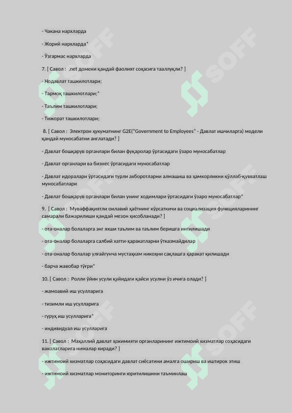 Argost test 2