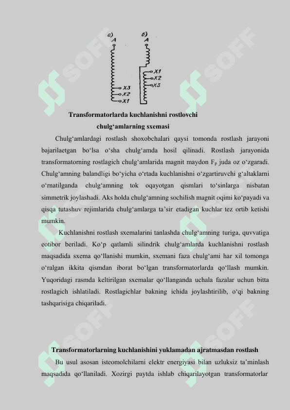 Maxsus transformatorlarning qo'llanilish joyi va tuzilishi. 3