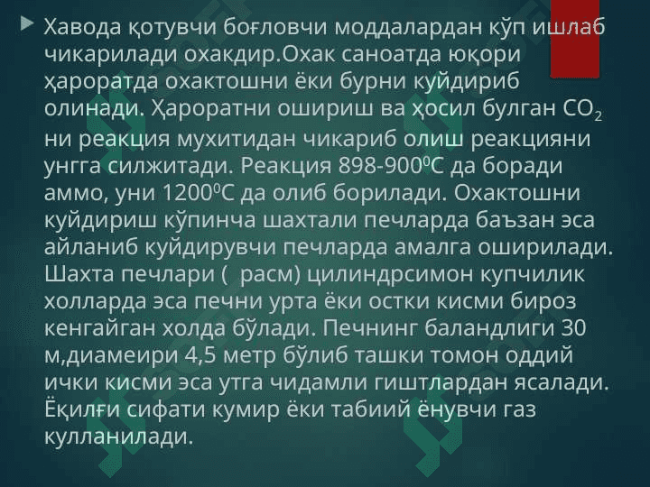 боғловчи материаллар 4