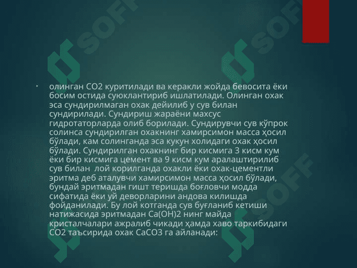 боғловчи материаллар 7