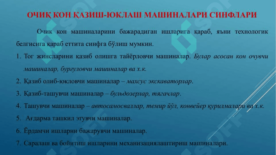 ОчиҚ кон қазиш-юклаш машиналари 2