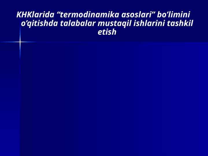 KHKlarida “termodinamika asoslari” bo’limini o’qitishda talabalar mustaqil ishlarini tashkil etish