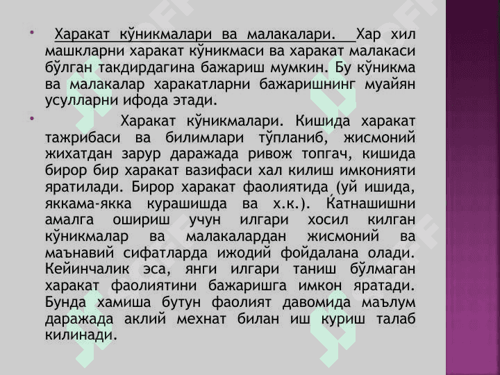 Харакат ва турғун масаласи 5