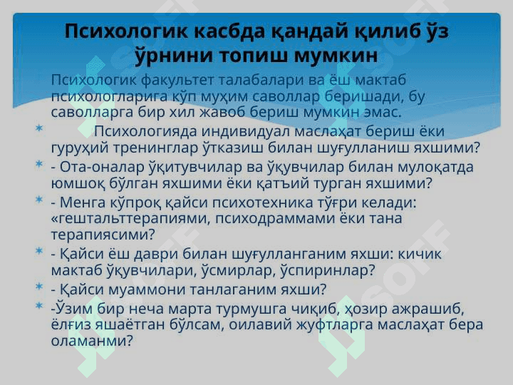 Maktab psixologining kasbga tayyorgarligi. 5