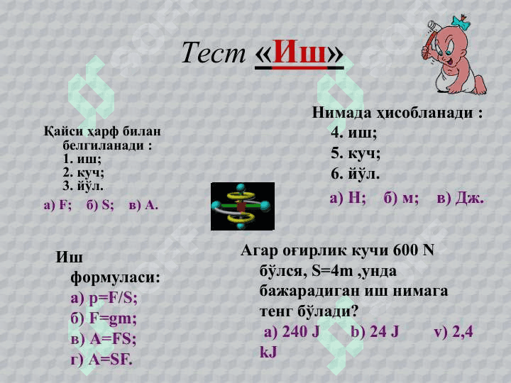Кувват 4
