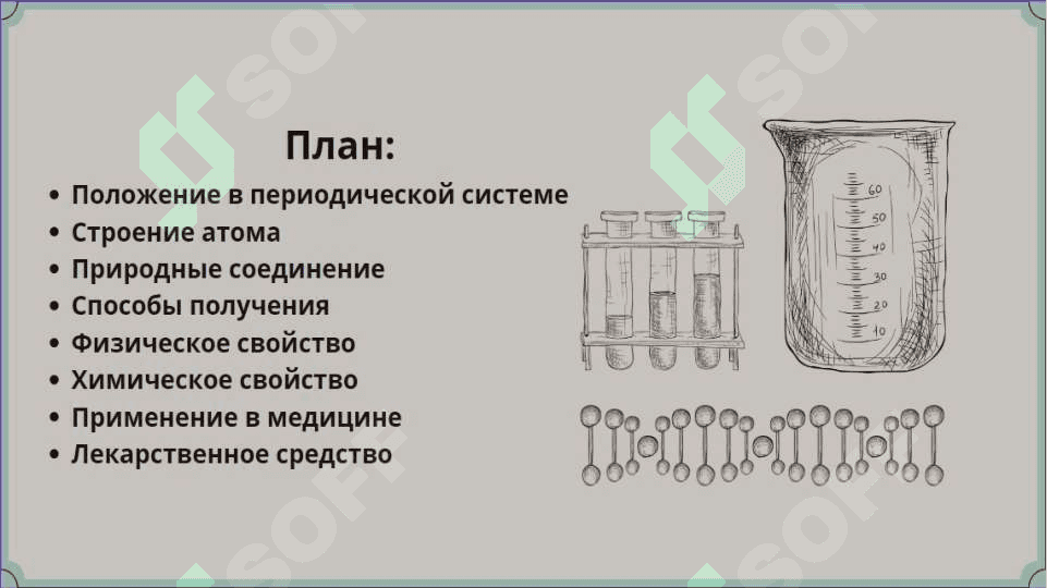 железо темир 2