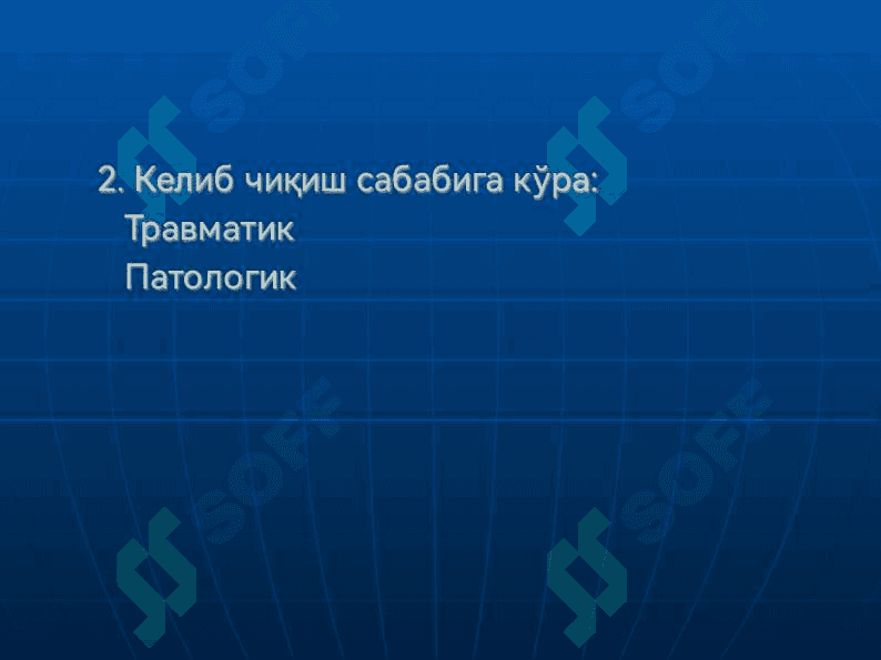 Суякларнинг синиши ва чикиши 6