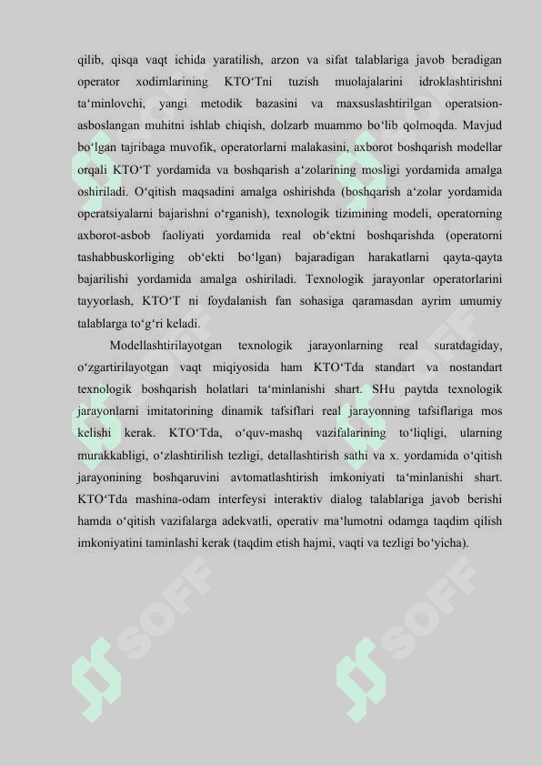 Trenajer sistemalari. Trenajer sistemalari haqida umumiy tushuncha. Experion PKS dasturi haqida umumiy tushuncha. UniSim dasturi haqida umumiy tushuncha 3