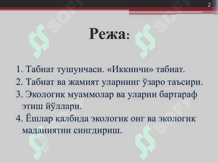 Tabiat falsafasi . ТАБИАТ ФАЛСАФАСИ 2