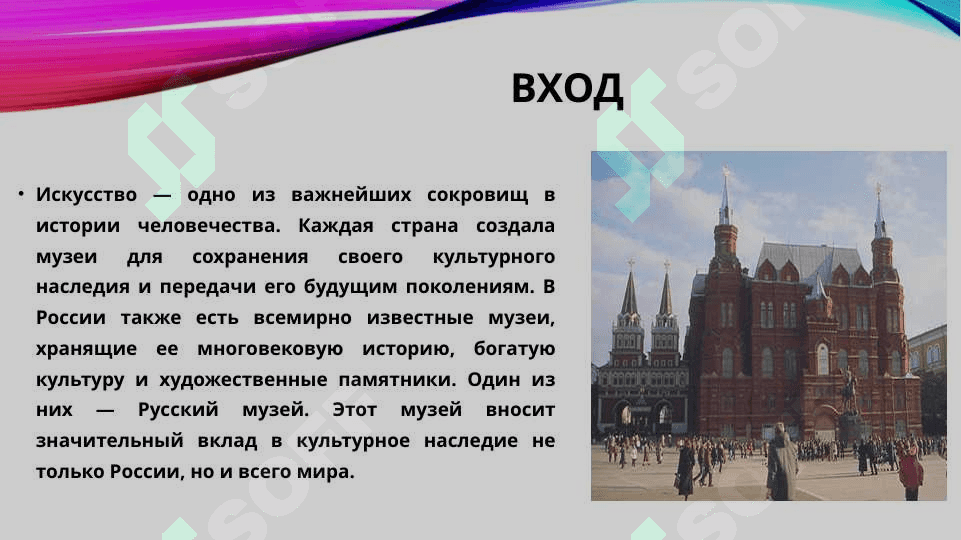 Музей России 3