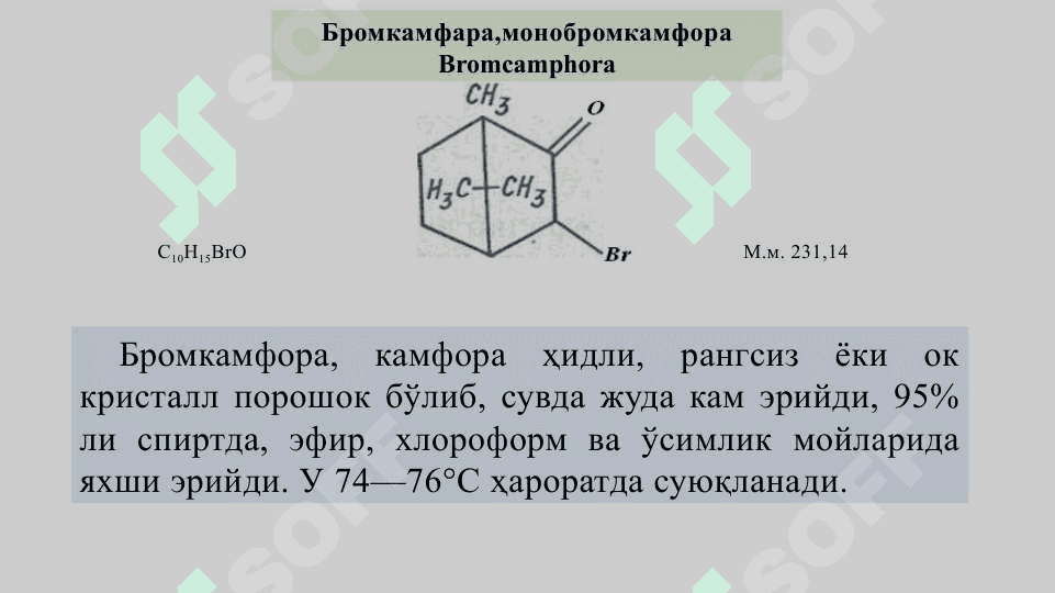 Ароматик бирикмалар  Камфора, бромкамфора ва сульфокамфокаин 7