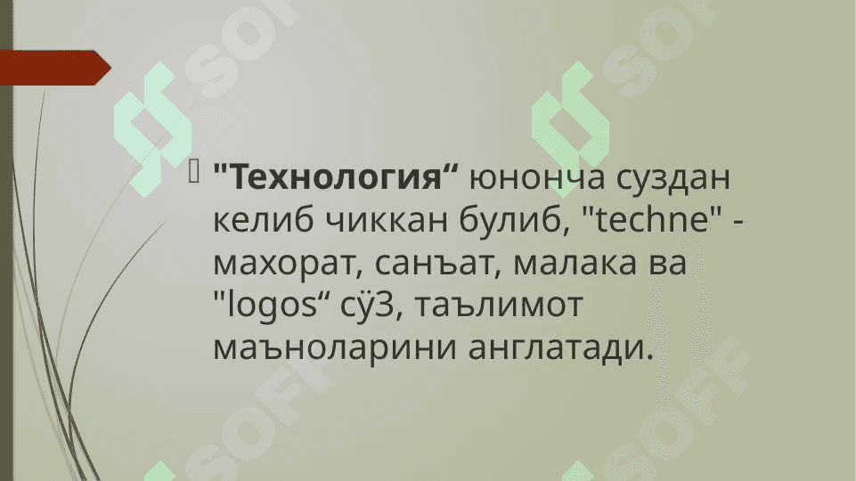 Pedagogik texnologiya nazariyasining mohiyati va ustuvor tamoyillari 4