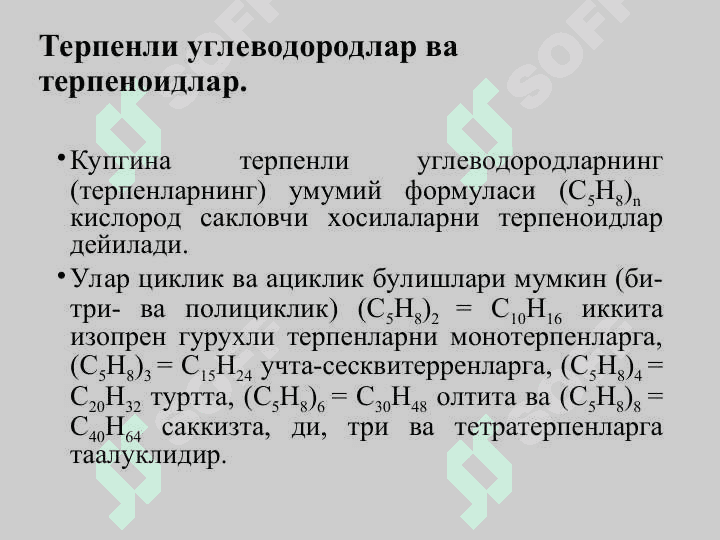 МАВЗУ :  ЛИПИДЛАР. СOВУНЛАНМАЙДИГАН  ЛИПИДЛАР. ТЕРПЕНЛАР ВА СТЕРОИДЛАР. 4