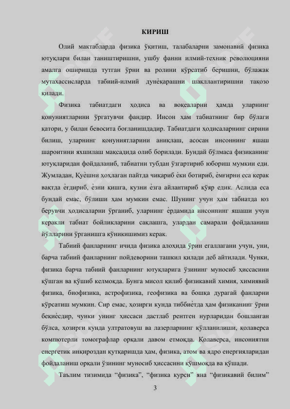 Физика ўқитиш методикасининг ривожланиш тарихи yangi 3