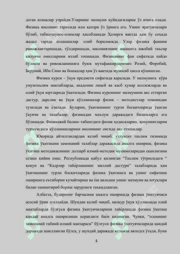 Физика ўқитиш методикасининг ривожланиш тарихи yangi 4