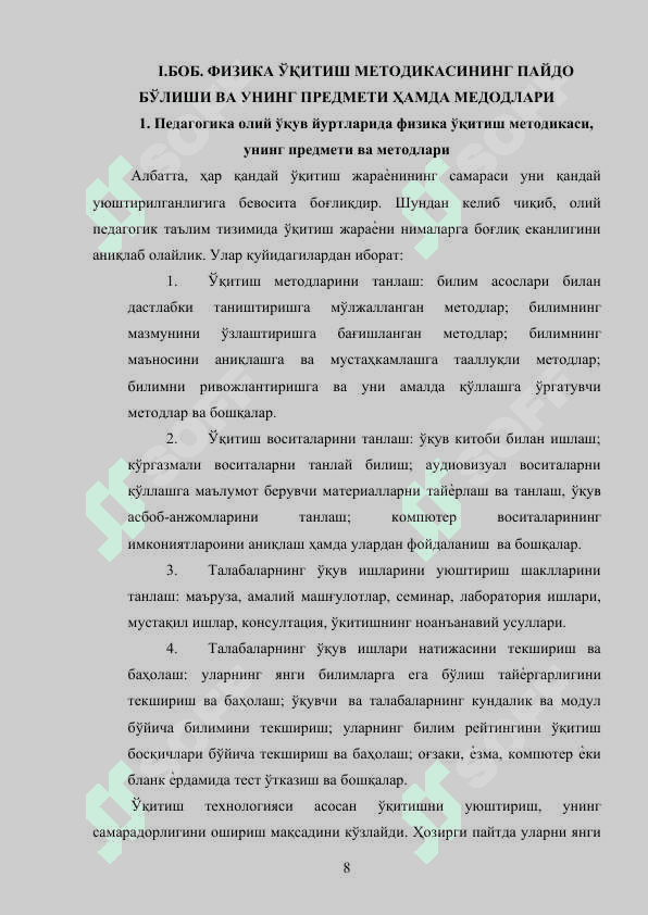 Физика ўқитиш методикасининг ривожланиш тарихи yangi 8