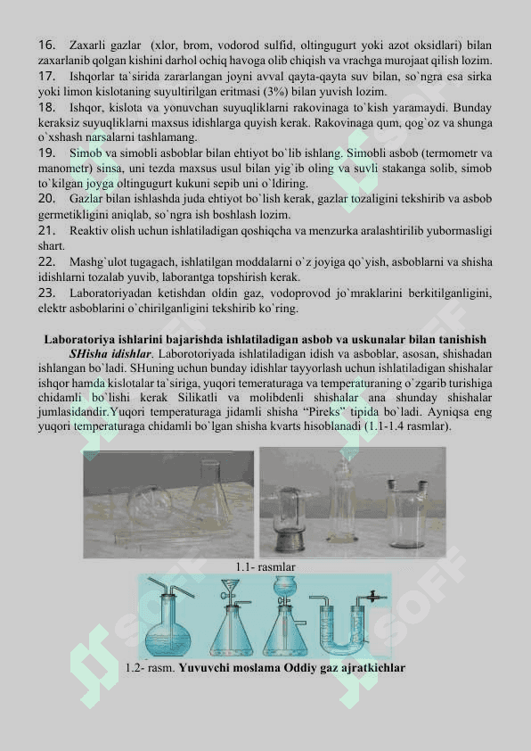 Кимё лаборатория иши 4